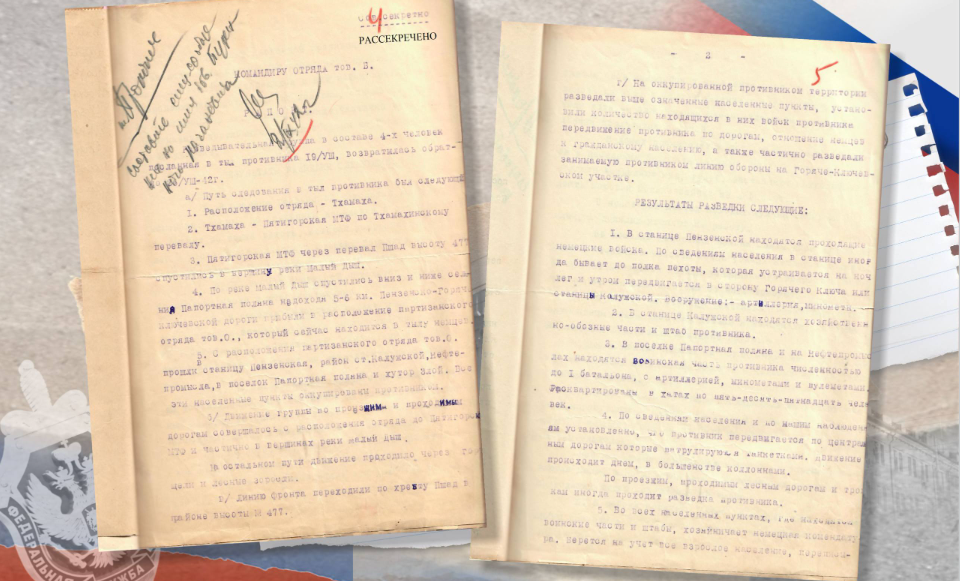 КубанскиеВести.Ру - УФСБ России по Краснодарскому краю рассекретило архивные материалы о разведгруппе «Кубанцы»