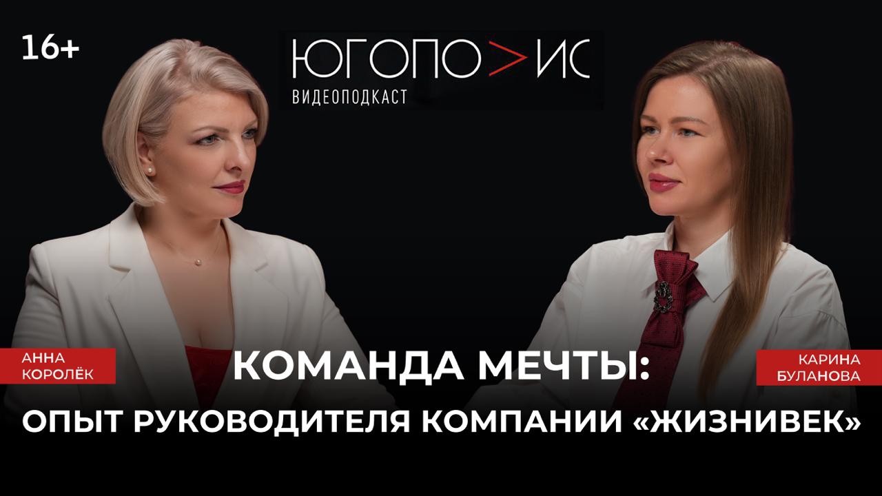КубанскиеВести.Ру - Гендиректор кубанской компании «Жизнивек» объяснила свой подход к бизнесу и людям