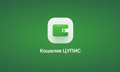 КубанскиеВести.Ру - Кошелек ЦУПИС в Винлайн: просто, удобно и по закону