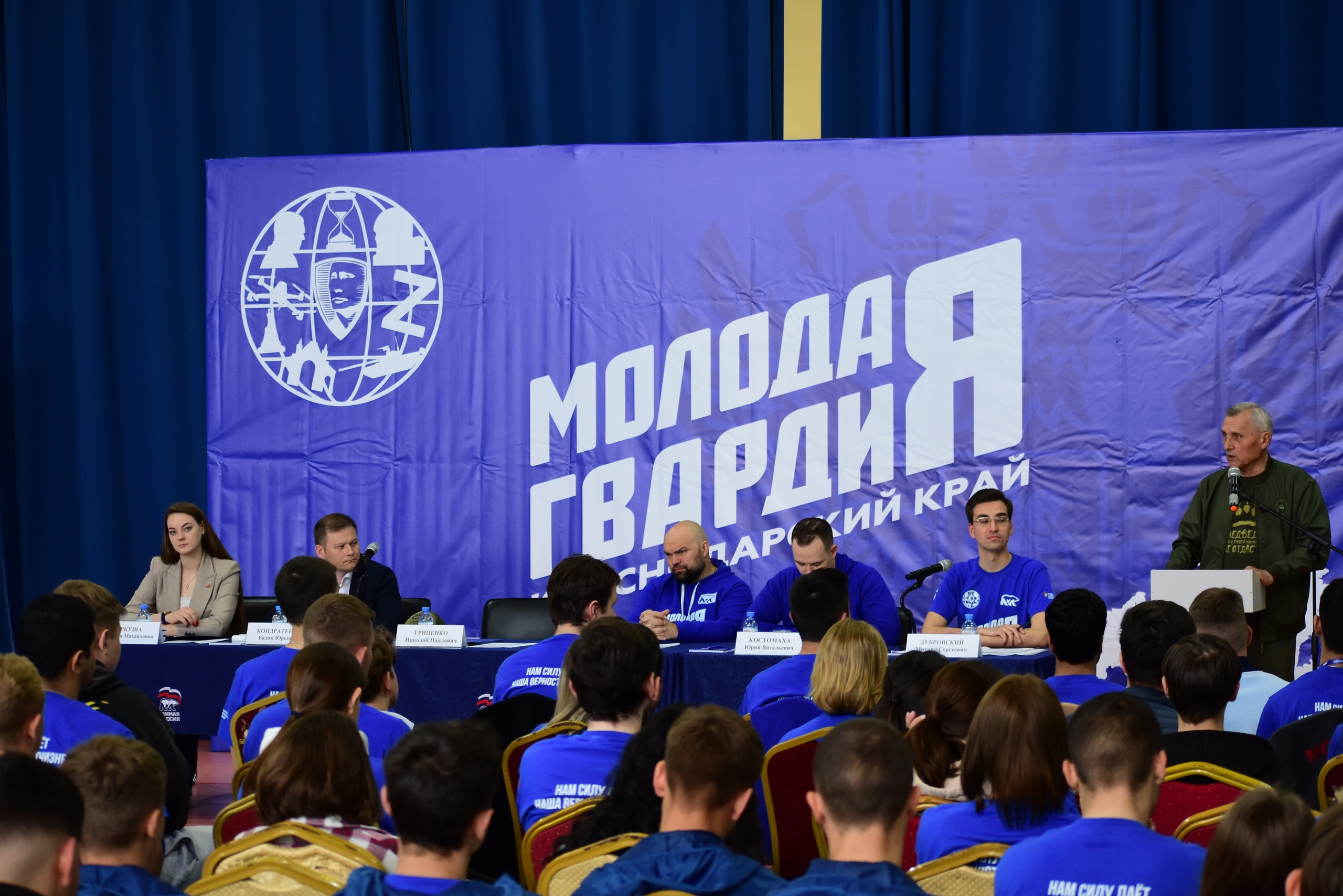 КубанскиеВести.Ру - Состоялась отчетно-выборная конференция Краснодарского отделения «Молодой Гвардии»