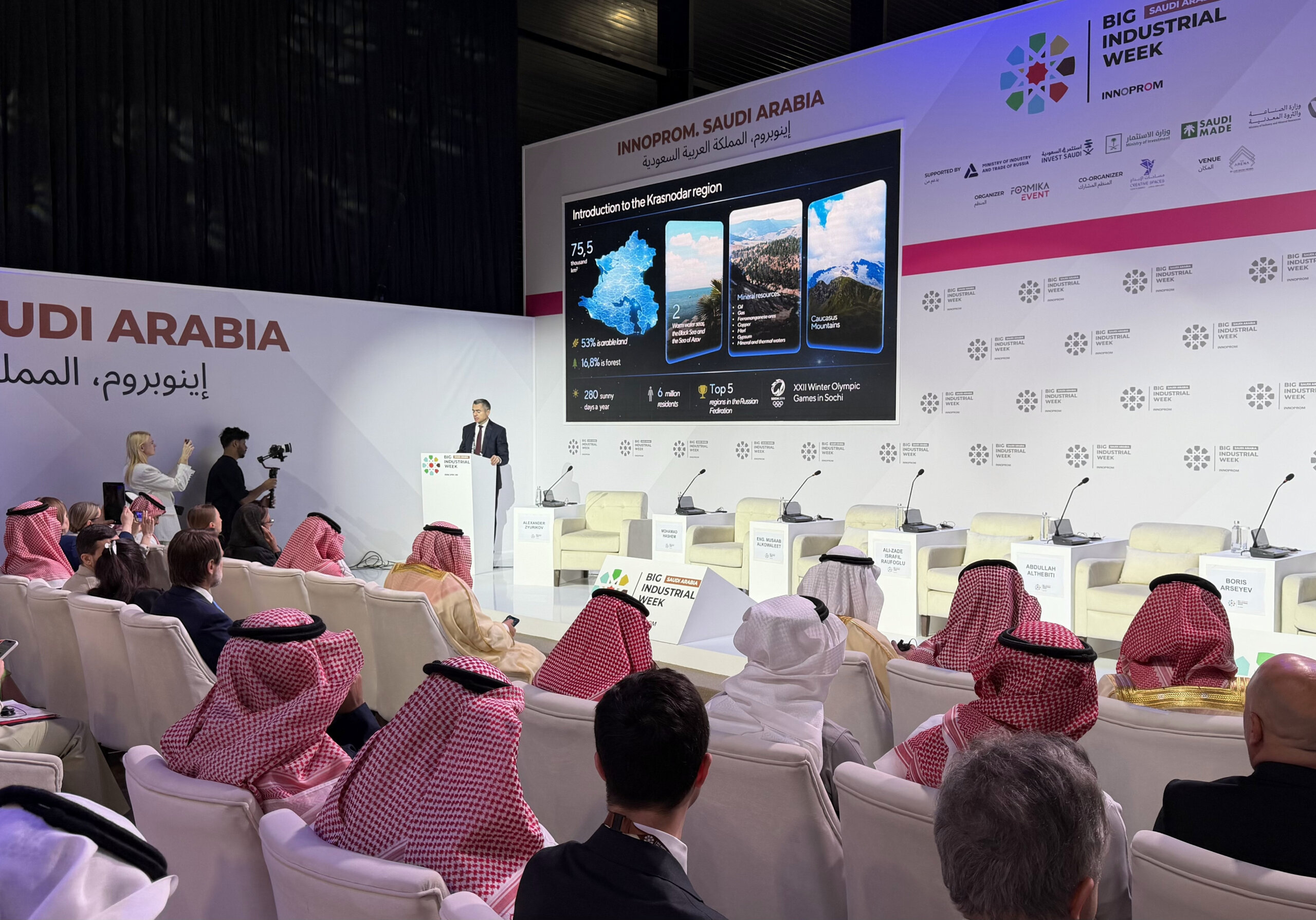 КубанскиеВести.Ру - Экономический потенциал Краснодарского края презентовали инвестиционным фондам Саудовской Аравии