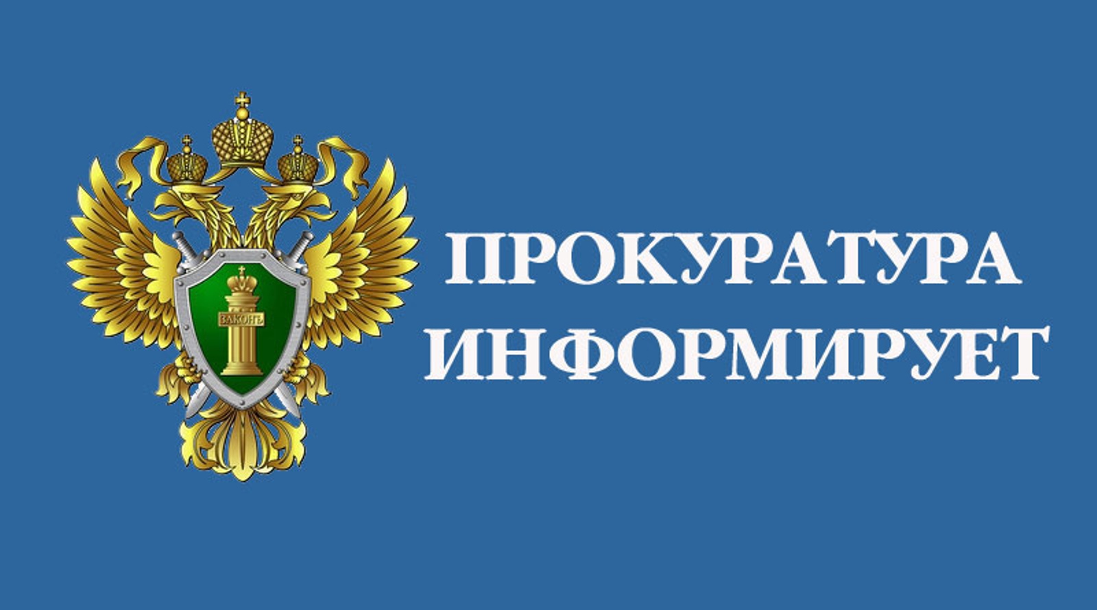 КубанскиеВести.Ру - Прокуратура Кубани защитила интересы местного жителя, участвующего в СВО