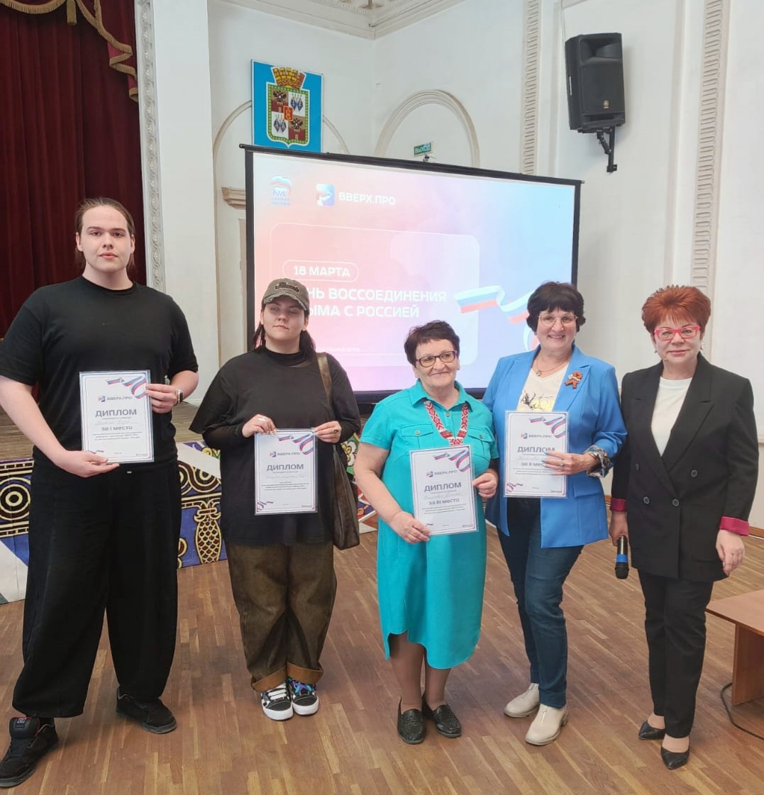 КубанскиеВести.Ру - В Краснодаре прошла тематическая интеллектуальная игра «Крым наш»