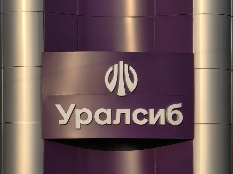 КубанскиеВести.Ру - Банк Уралсиб вошел в Топ-10 рейтинга по объемам ипотечного кредитования за 8 месяцев